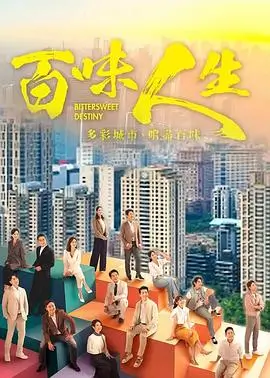 杉杉来了 剧集